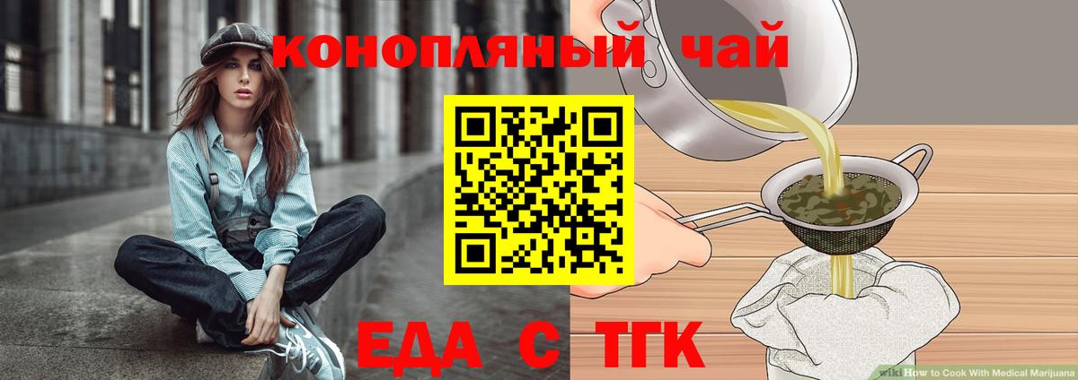 Кимры  Еда ТГК конопля  Вход с VPN 