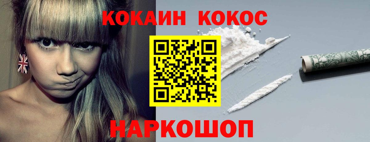 COCAIN 99% Кимры