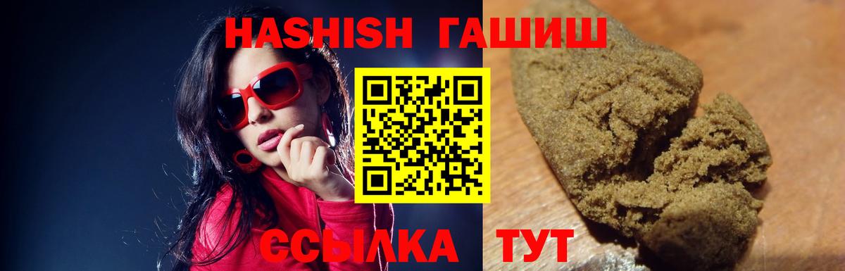 ГАШ  Вход с VPN  Кимры  Гашиш AMNESIA HAZE  ГАШ VHQ 