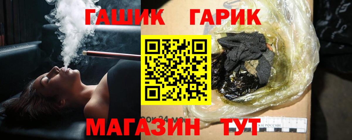 Каннабис  Кимры  Меф   COCAIN  A-PVP СОЛЬ кристаллы  Кодеин  ГАШ  Вход с VPN 