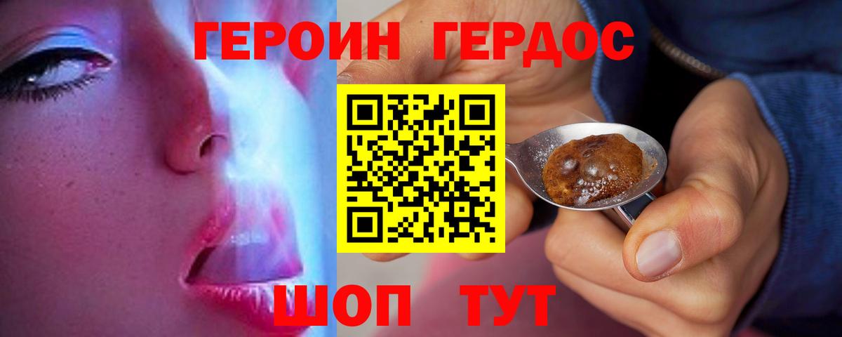 ГЕРОИН Афган  Героин  Кимры  Вход с VPN 