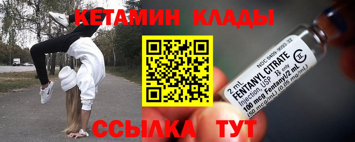 Кетамин ketamine  Вход с VPN  КЕТАМИН ketamine  Кимры 
