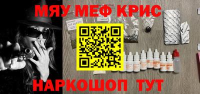 мяу мяу мука Кимры