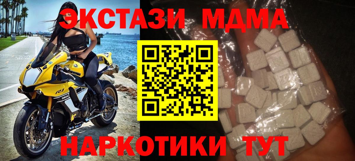 MDMA  Вход с VPN  Кимры  MDMA crystal 