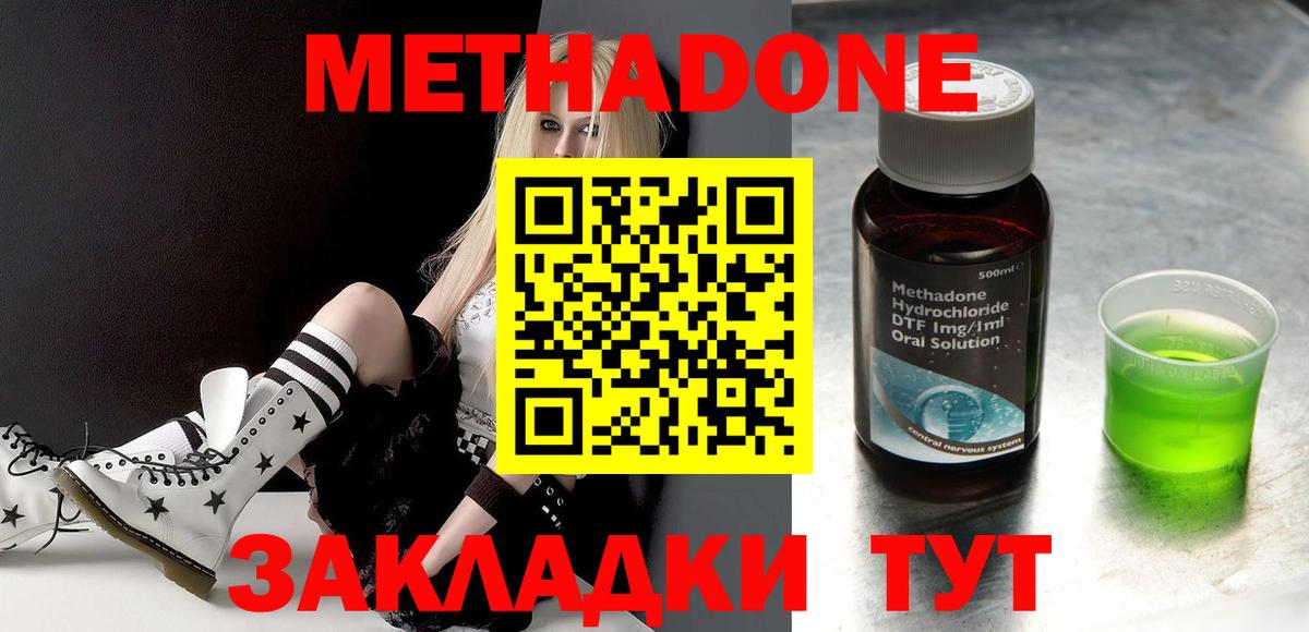 Метадон мёд  Вход с VPN  Метадон мёд  Кимры 