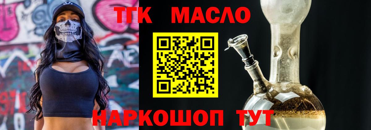 Кимры  Дистиллят ТГК THC oil  купить наркотик  Вход с VPN 