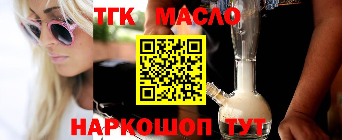 Дистиллят ТГК концентрат Кимры