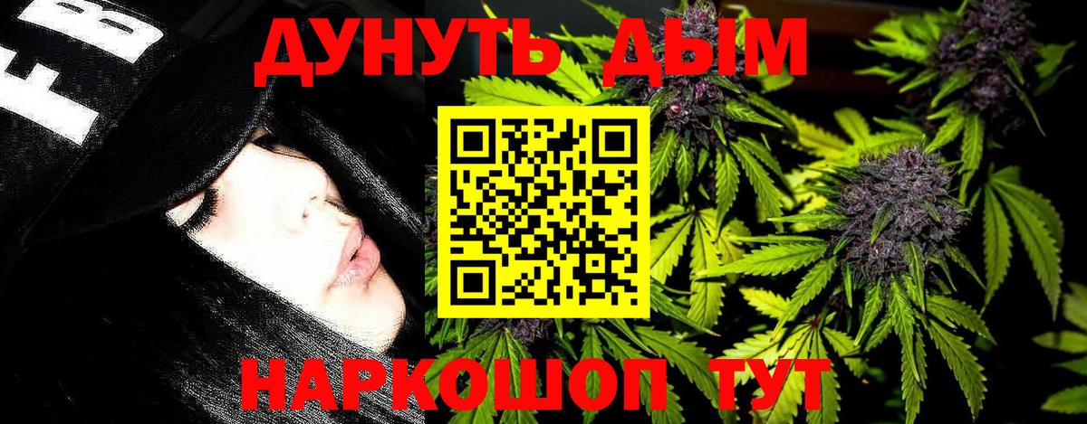 Бошки марихуана гибрид  Вход с VPN  Бошки Шишки планчик  Кимры 